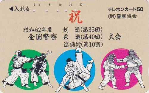Télécarte japon sport - télécarte,