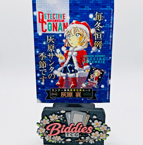 Haibara 194 shonen - 194,