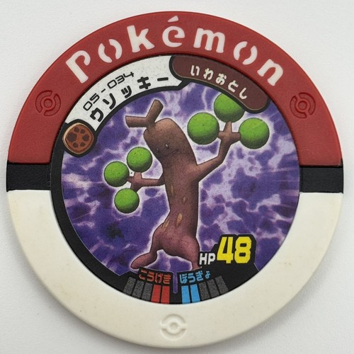 Pièce pokémon battrio - pièce,