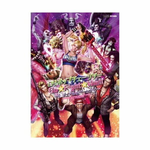 Lollipop chainsaw fight win - go,