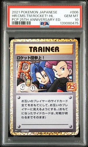 Pokemon japonais here comes - pokemon,