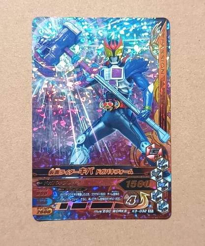 Kamen rider battle - kamen, ganbarizing