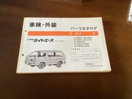 Toyota lite ace van - lite, van/wagon