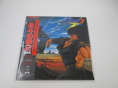 Hokuto ken music c25g - 2,