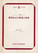 Livre musique pratique YAMAHA