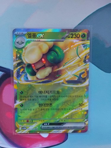 Carte pokémon 005 086 ex - 005/086,