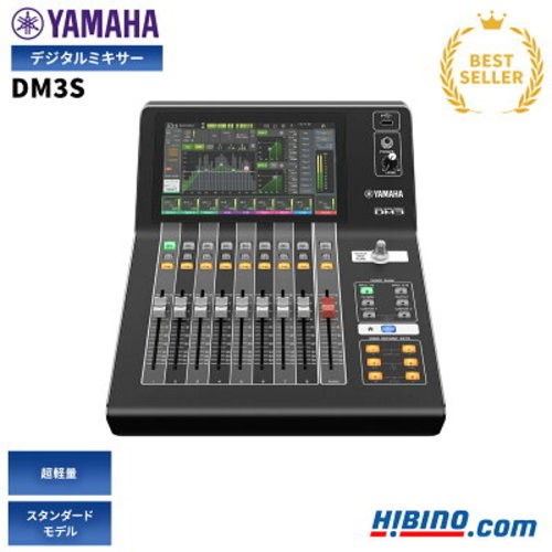 Yamaha dm3 standard dm3s - standard,