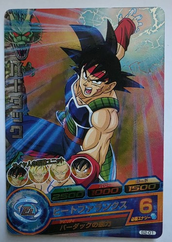 Carte dragon ball dbz - dragon,
