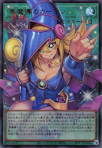 Carte rideau magique - carte, yu-gi-oh