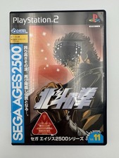 Hokuto no Ken SEGA AGES 2500