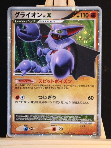Scorvol niv japonaise - scorvol, niv.x