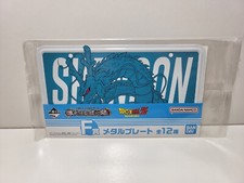 Dragon Ball Z Ichiban Kuji F