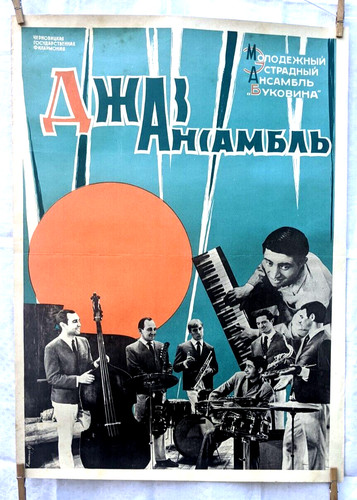Jazz soviet 1969 vtg - 1969, poster