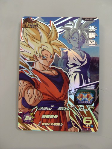 Carte super dragon ball heroes - ball,