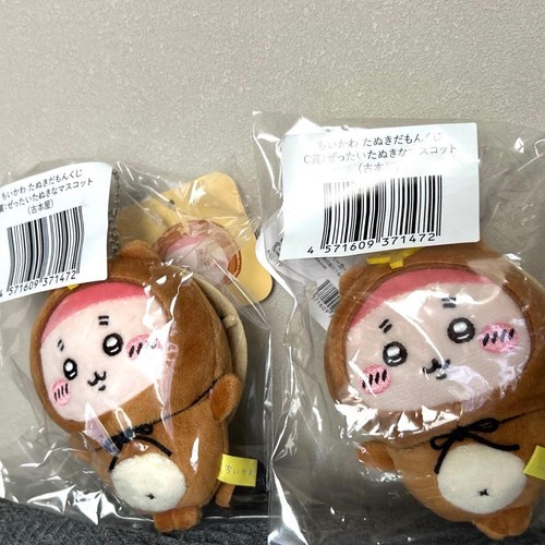 Sanrio lot de peluches - lot,