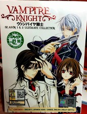 Vampire Knight (VOL.1 - 26