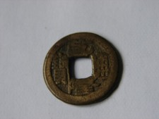 CHINE. 1  CASH QIANLONG TONG