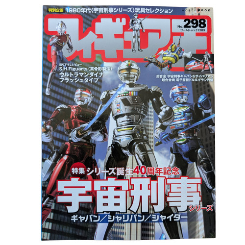 Figurine king 298 magazine - figurine, no.298