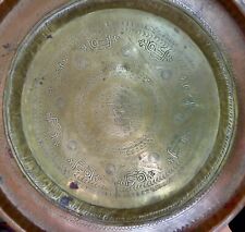 PLATEAU CUIVRE JUIF MAROC