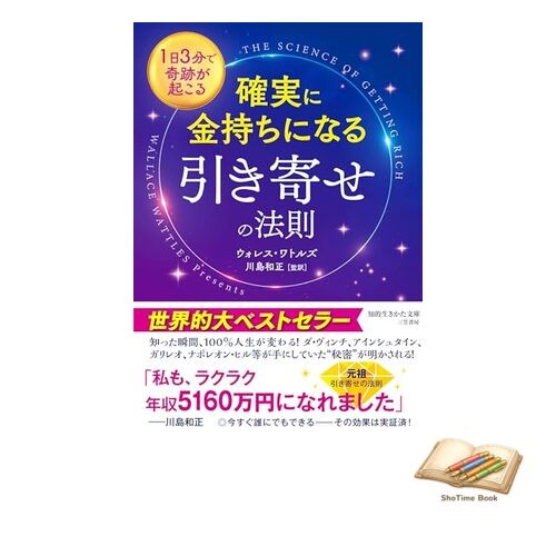 Livre loi attraction - livre,