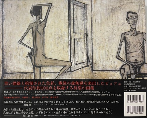 Soldes ete bernard buffet - ete,
