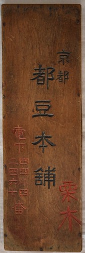 Japon boulier ancien - japon, 15