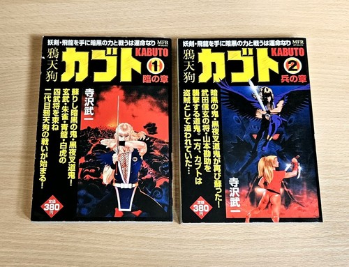 Manga karasutengu kabuto - karasutengu,