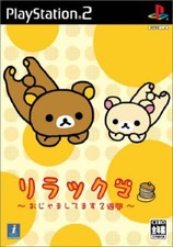 USED PS2 PlayStation 2 Relax - Ojama to have 2 weeks to 01263 JAPAN IMPORT