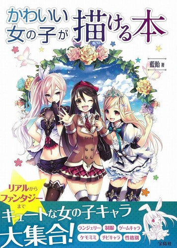 Comment dessiner manga - comment,