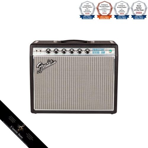 Amplificateur guitare - de,