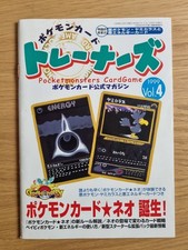 Pokémon Card Trainer Vol. 4