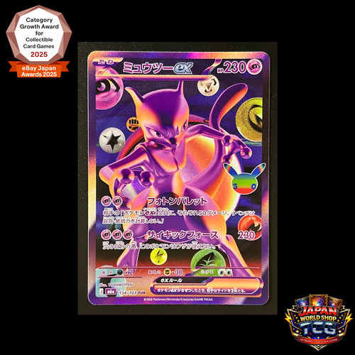 Mewtwo fur 134 - mewtwo,