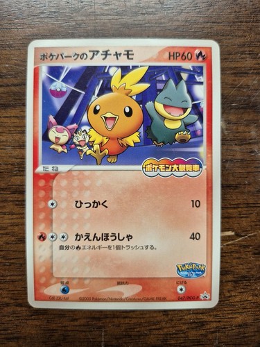 Pokepark torchic 047 - pokepark's, 047/pcg-p