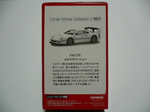 Kyosho cvs vol 52 - 1/64,