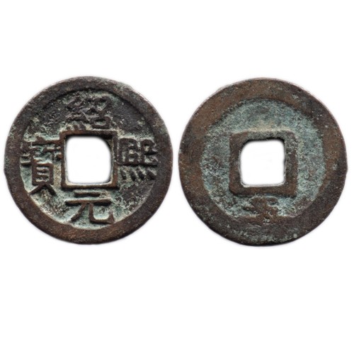Shao yuan bao - shao,