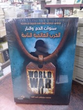 Livre d'histoire arabe -