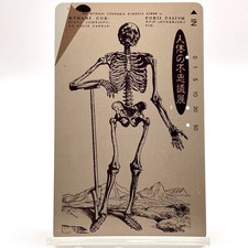 Squelette avec pelle Mystères du corps humain Carte de chemin de fer Japon...