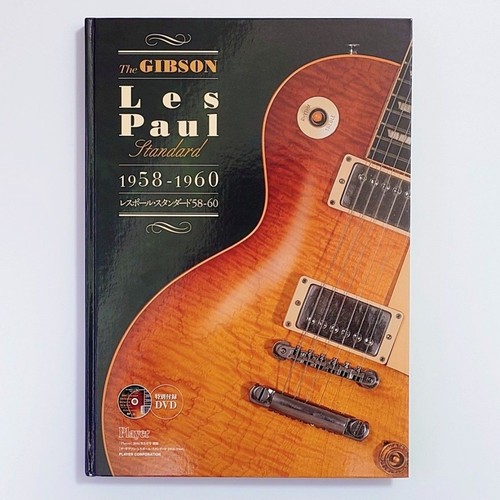 The gibson les paul - gibson,