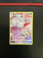 Frosmoth TG04/TG30 Swsh10