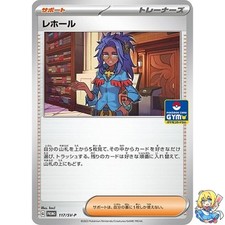 Raifort Promo 117/SV-P Carte Pokemon Japonaise