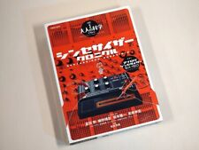 SX-150 DIY analog synth + 124 page  Synthesizer Chronicle book