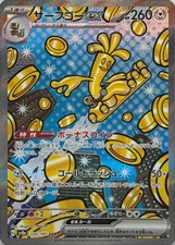 Gholdengo ex SAR 220/187 Terastal Fest ex SV8a Pokemon Card Japanese [Near Mint]