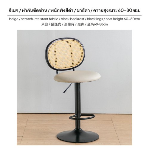 Tabouret pivotant avec - tabouret,