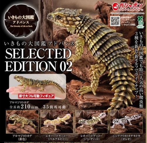 Figurine bandai gashapon gecko - bandai,