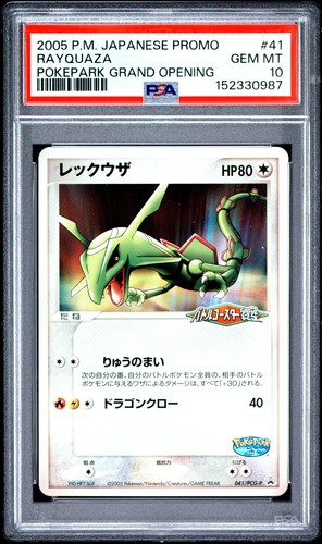 Rayquaza pokemon 2005 pokepark - pokemon,