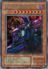 G5-01 - Yugioh - Japanese - Dark Sage - Secret