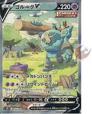 Carte Pokémon s7D 070/067