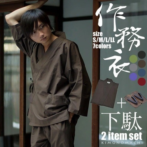 Ensemble kimono geta samue - geta,