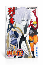 Naruto Official Guide Book