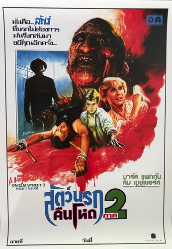 Revanche freddy - (1985),